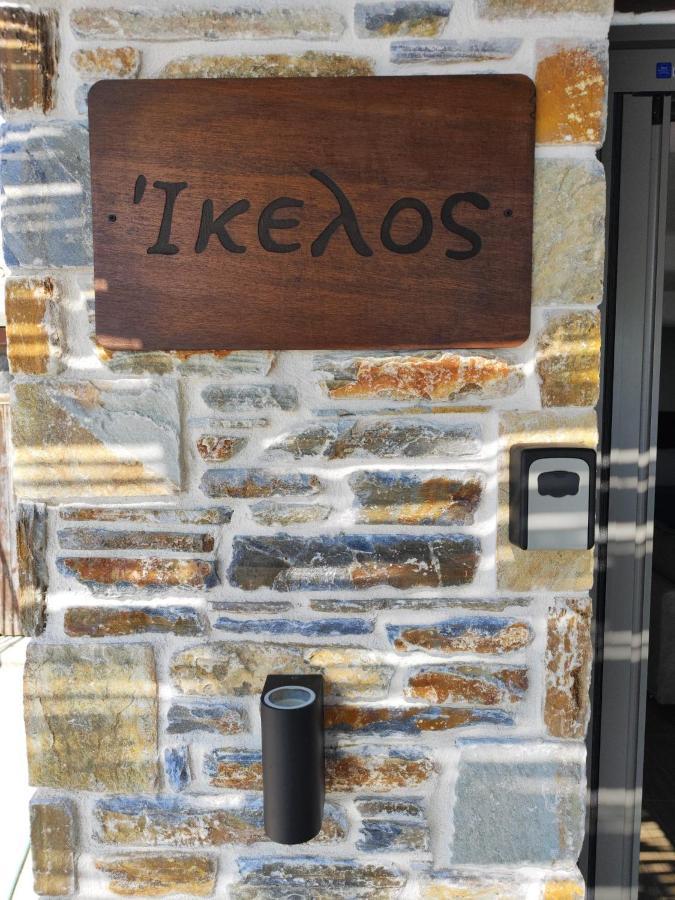 Συγκρότημα Διαμερισμάτων "Όνειροι" - Ίκελος Vila Zagora Exterior foto